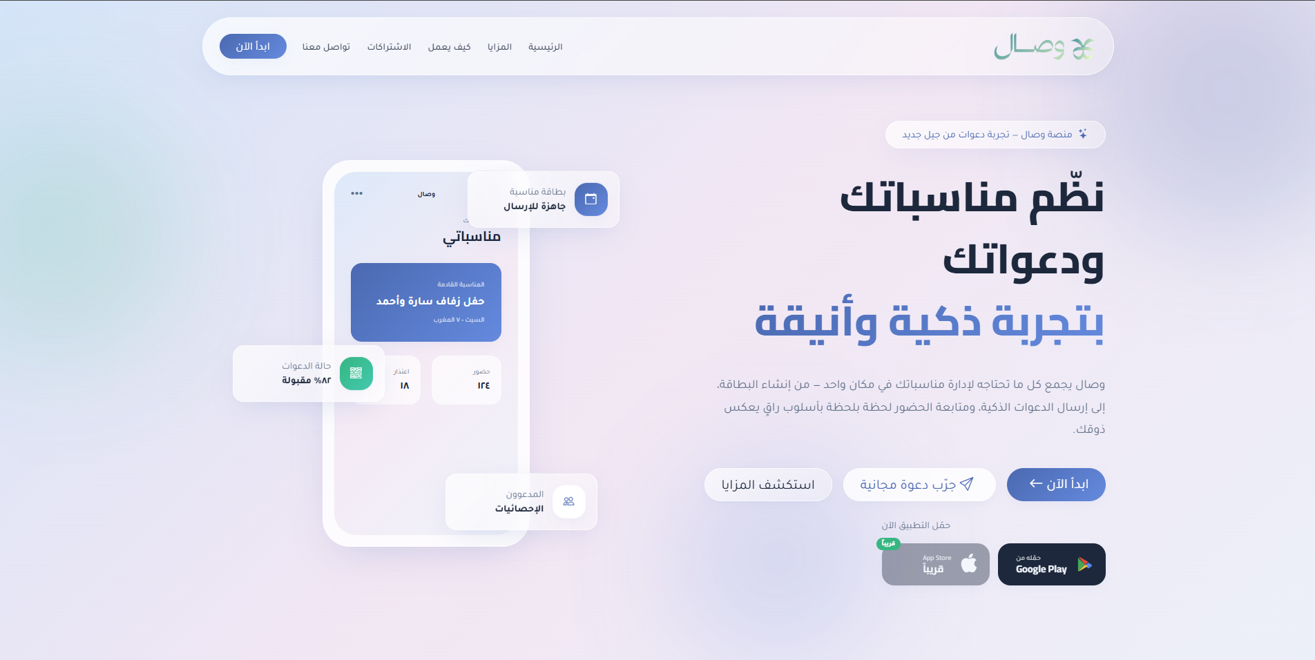 wissal App